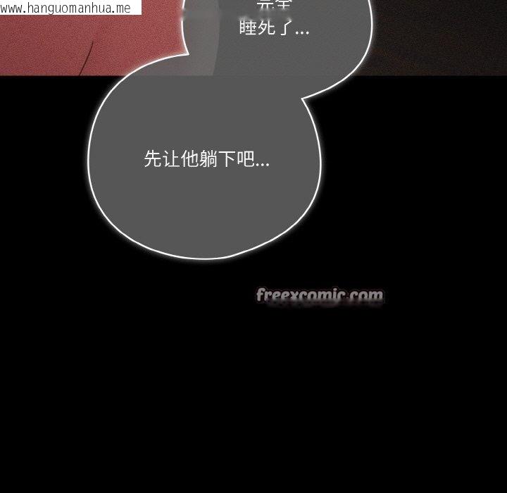 韩国漫画天降美差韩漫_天降美差-第42话在线免费阅读-韩国漫画-第55张图片