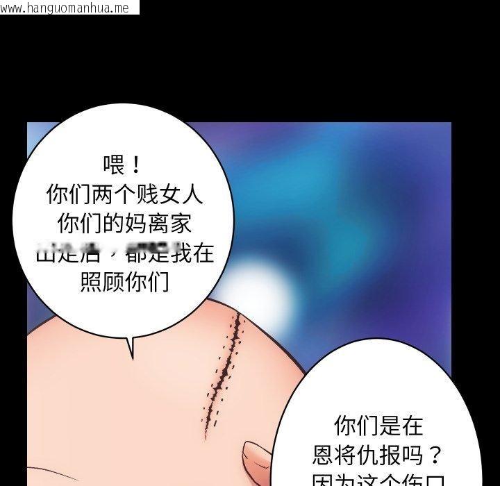 韩国漫画房产姐妹花韩漫_房产姐妹花-第32话在线免费阅读-韩国漫画-第27张图片