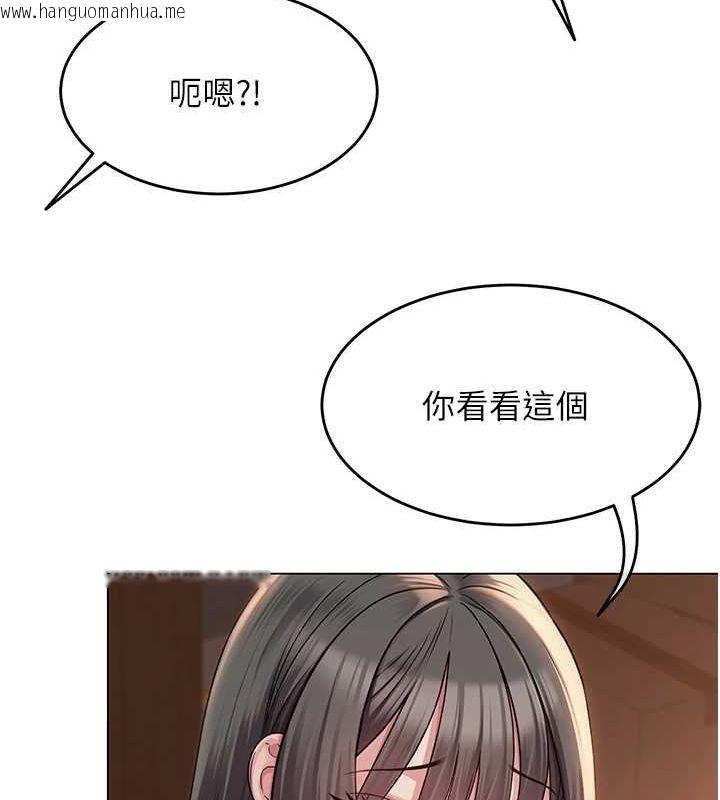 韩国漫画网红女老师韩漫_网红女老师-第6话-成为性爱影片的男主角在线免费阅读-韩国漫画-第105张图片