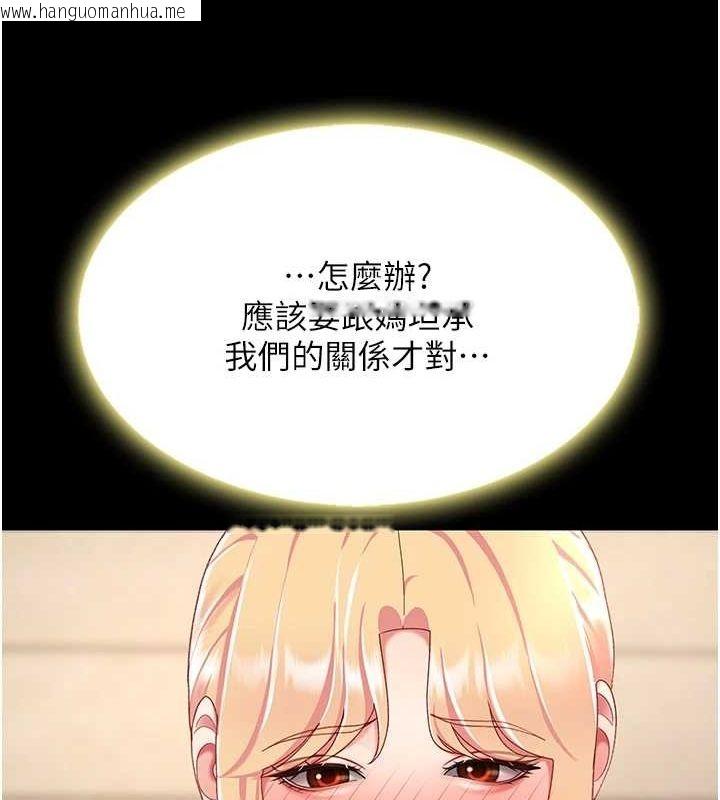 韩国漫画复仇母女丼韩漫_复仇母女丼-第96话-要留下来过夜吗?在线免费阅读-韩国漫画-第169张图片