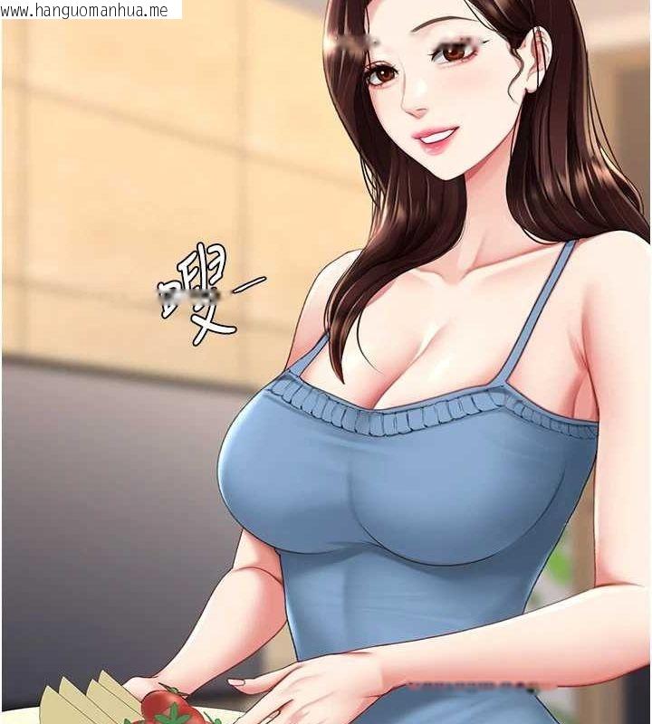 韩国漫画复仇母女丼韩漫_复仇母女丼-第96话-要留下来过夜吗?在线免费阅读-韩国漫画-第102张图片