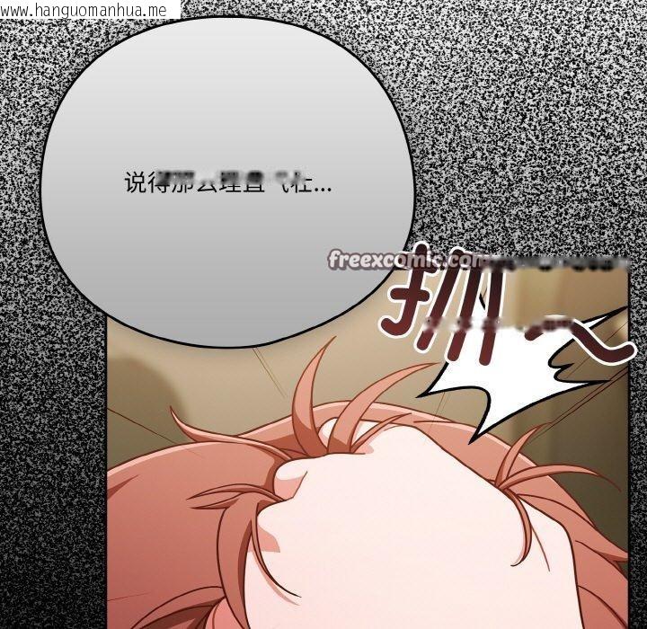 韩国漫画天降美差韩漫_天降美差-第42话在线免费阅读-韩国漫画-第35张图片