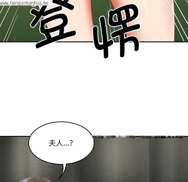 韩国漫画财阀家的女婿韩漫_财阀家的女婿-第21话在线免费阅读-韩国漫画-第10张图片
