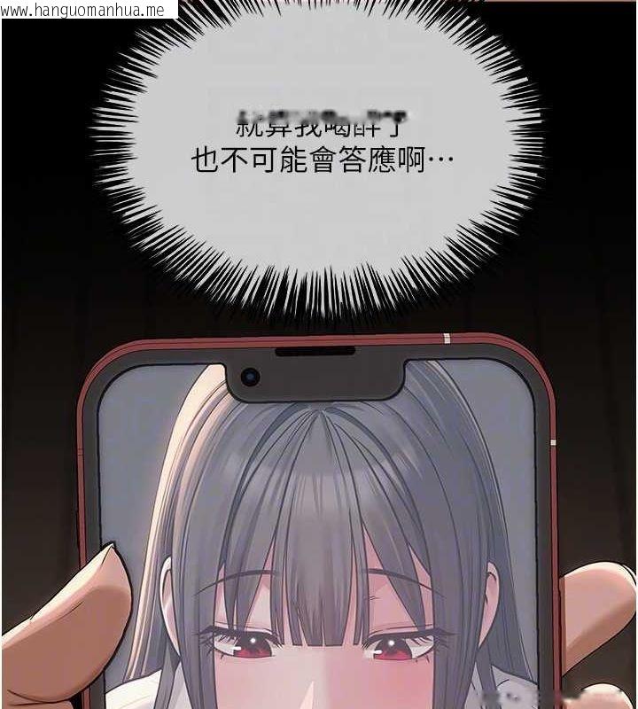 韩国漫画网红女老师韩漫_网红女老师-第5话-老师，要遵守约定喔在线免费阅读-韩国漫画-第119张图片