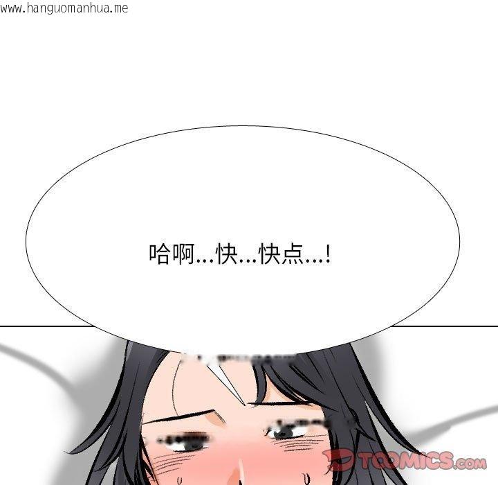 韩国漫画同事换换爱韩漫_同事换换爱-第207话在线免费阅读-韩国漫画-第21张图片