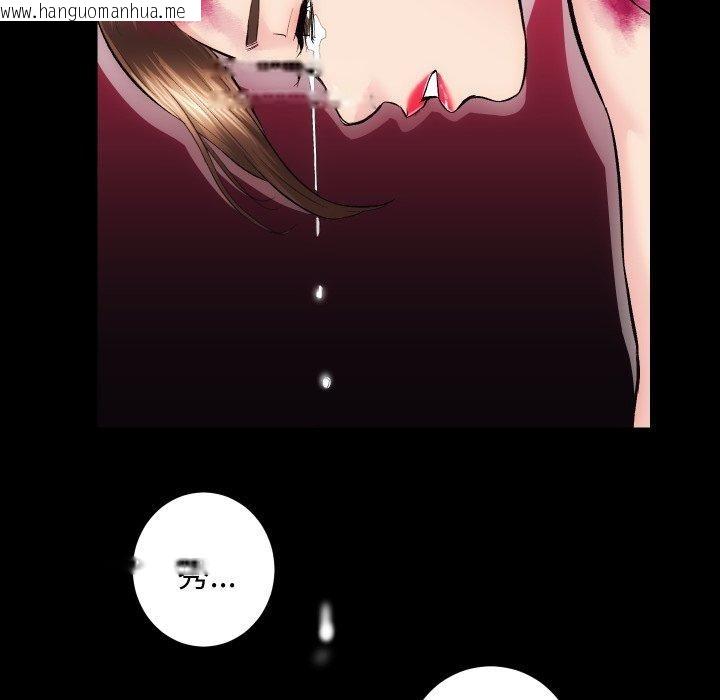 韩国漫画房产姐妹花韩漫_房产姐妹花-第32话在线免费阅读-韩国漫画-第76张图片