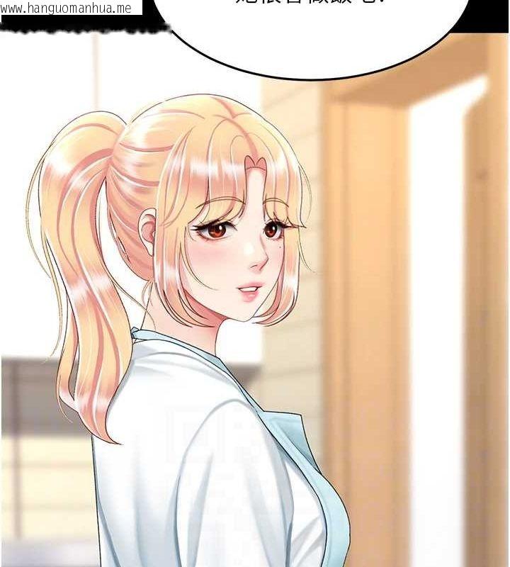 韩国漫画复仇母女丼韩漫_复仇母女丼-第96话-要留下来过夜吗?在线免费阅读-韩国漫画-第104张图片