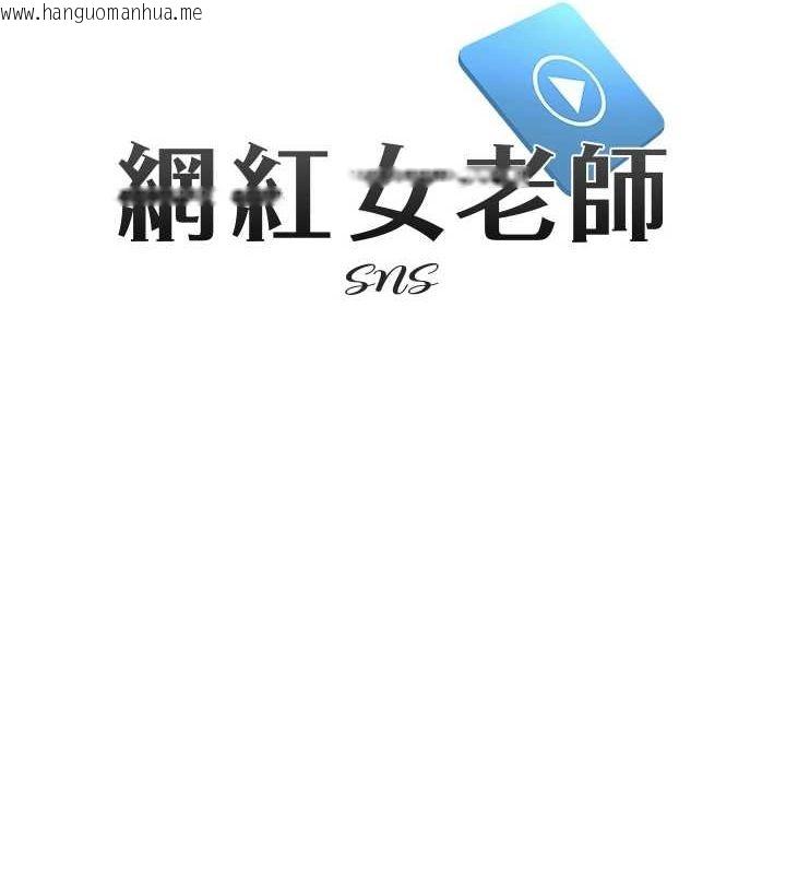 韩国漫画网红女老师韩漫_网红女老师-第7话-逆转情势的一击在线免费阅读-韩国漫画-第24张图片