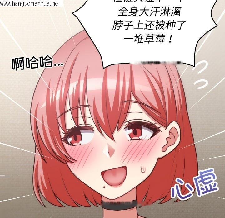 韩国漫画这公司归我了韩漫_这公司归我了-第43话在线免费阅读-韩国漫画-第101张图片