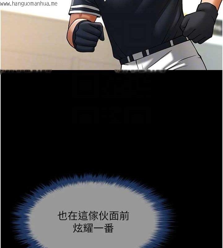 韩国漫画炸裂吧!巨棒韩漫_炸裂吧!巨棒-第71话-美女主播在线免费阅读-韩国漫画-第39张图片