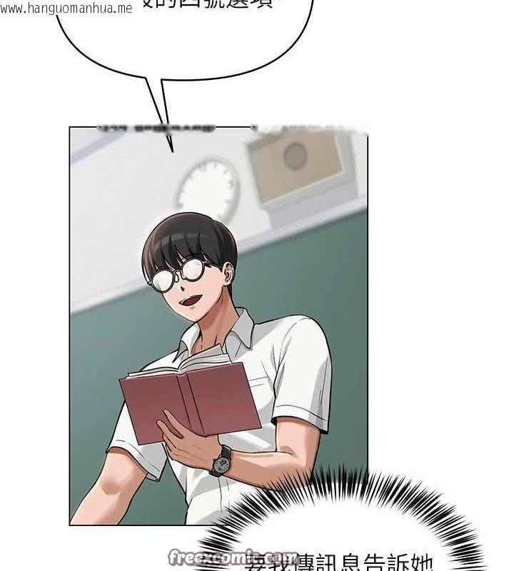韩国漫画网红女老师韩漫_网红女老师-第4话-突然展开的口交攻防战!在线免费阅读-韩国漫画-第15张图片