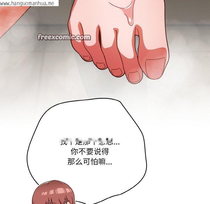 韩国漫画天降美差韩漫_天降美差-第42话在线免费阅读-韩国漫画-第121张图片