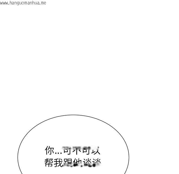 韩国漫画走不出的房间：第二季韩漫_走不出的房间：第二季-第30话在线免费阅读-韩国漫画-第9张图片