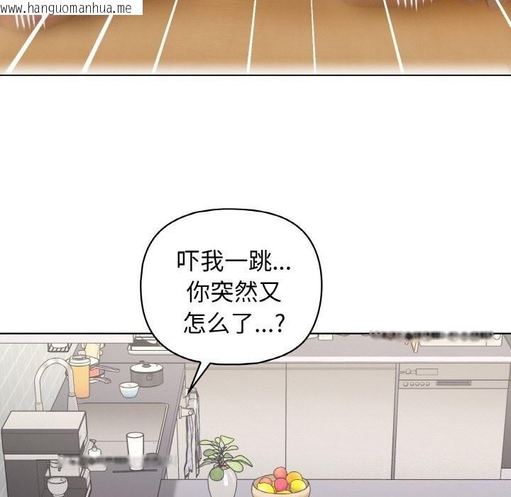 韩国漫画这公司归我了韩漫_这公司归我了-第43话在线免费阅读-韩国漫画-第94张图片