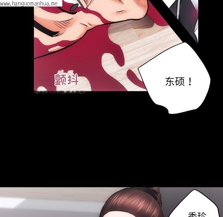 韩国漫画房产姐妹花韩漫_房产姐妹花-第32话在线免费阅读-韩国漫画-第73张图片