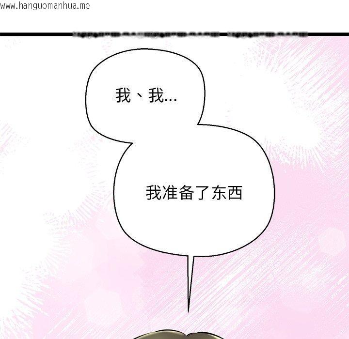 韩国漫画我的拉拉队宝贝韩漫_我的拉拉队宝贝-第31话在线免费阅读-韩国漫画-第131张图片