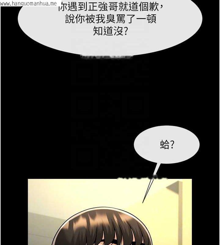 韩国漫画炸裂吧!巨棒韩漫_炸裂吧!巨棒-第71话-美女主播在线免费阅读-韩国漫画-第95张图片