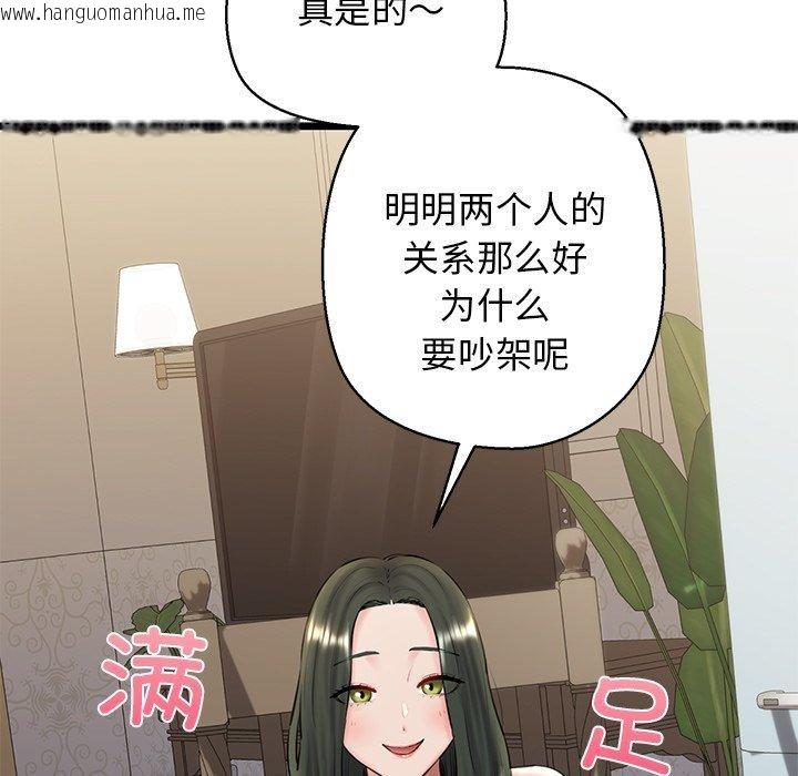 韩国漫画我的拉拉队宝贝韩漫_我的拉拉队宝贝-第31话在线免费阅读-韩国漫画-第31张图片
