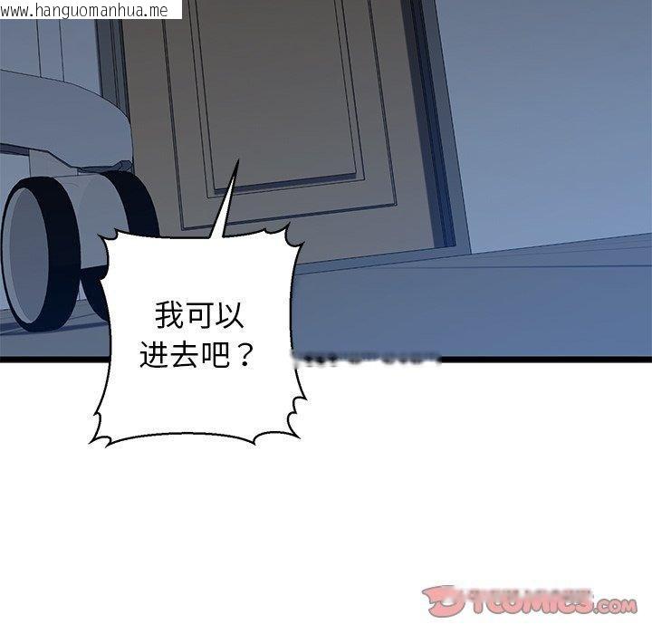 韩国漫画我的拉拉队宝贝韩漫_我的拉拉队宝贝-第31话在线免费阅读-韩国漫画-第208张图片