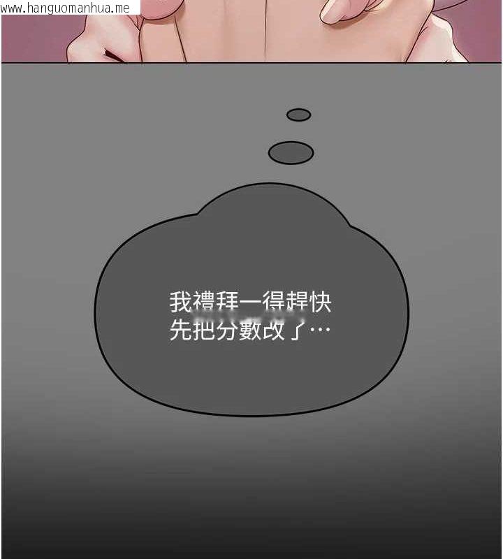 韩国漫画网红女老师韩漫_网红女老师-第2话-我来让你梦想成真在线免费阅读-韩国漫画-第68张图片
