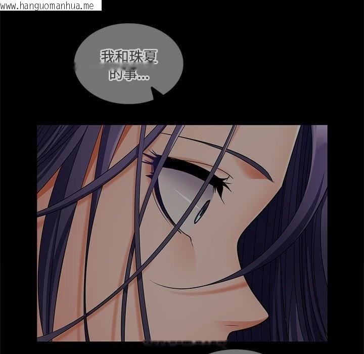韩国漫画在公司偷偷爱韩漫_在公司偷偷爱-第44话在线免费阅读-韩国漫画-第71张图片