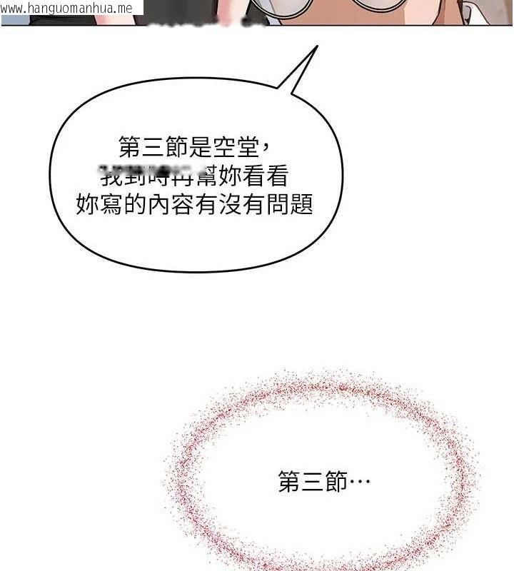 韩国漫画网红女老师韩漫_网红女老师-第2话-我来让你梦想成真在线免费阅读-韩国漫画-第163张图片