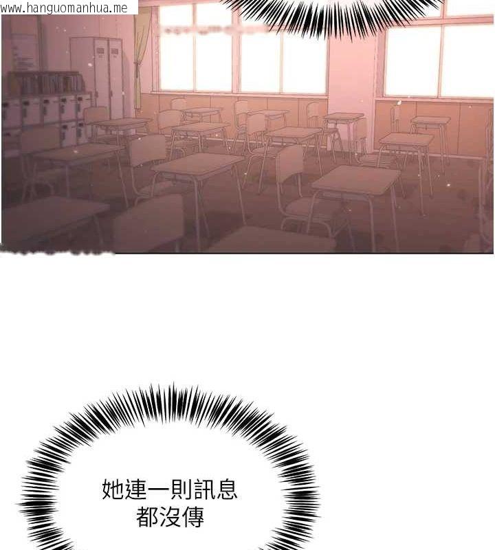 韩国漫画网红女老师韩漫_网红女老师-第5话-老师，要遵守约定喔在线免费阅读-韩国漫画-第44张图片