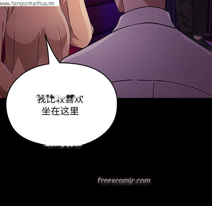 韩国漫画我家的赘婿大人/赘婿要通吃韩漫_我家的赘婿大人/赘婿要通吃-第84话在线免费阅读-韩国漫画-第98张图片