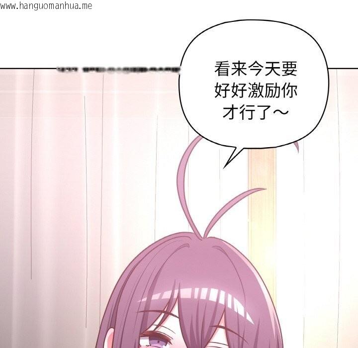 韩国漫画这公司归我了韩漫_这公司归我了-第43话在线免费阅读-韩国漫画-第55张图片