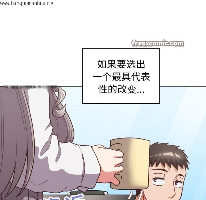 韩国漫画这公司归我了韩漫_这公司归我了-第43话在线免费阅读-韩国漫画-第64张图片