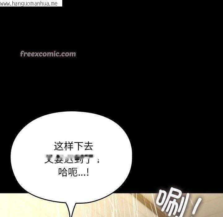 韩国漫画我家的赘婿大人/赘婿要通吃韩漫_我家的赘婿大人/赘婿要通吃-第84话在线免费阅读-韩国漫画-第186张图片