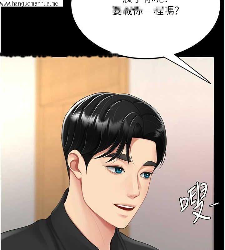 韩国漫画复仇母女丼韩漫_复仇母女丼-第96话-要留下来过夜吗?在线免费阅读-韩国漫画-第127张图片