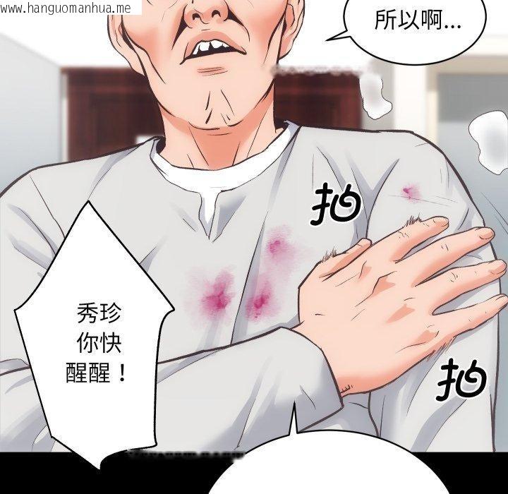 韩国漫画房产姐妹花韩漫_房产姐妹花-第32话在线免费阅读-韩国漫画-第67张图片