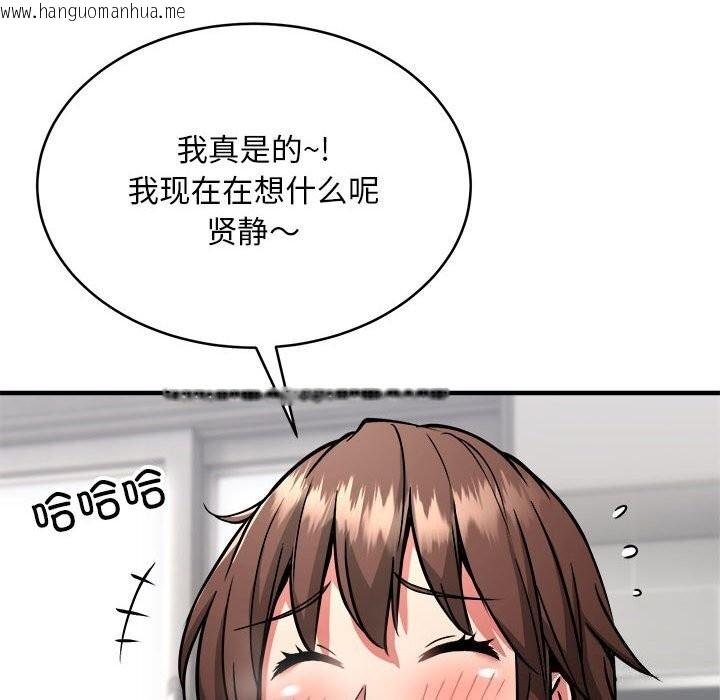 韩国漫画新都市外卖员韩漫_新都市外卖员-第38话在线免费阅读-韩国漫画-第132张图片