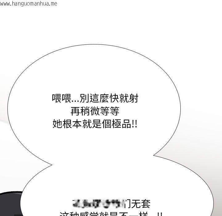 韩国漫画同事换换爱韩漫_同事换换爱-第207话在线免费阅读-韩国漫画-第99张图片