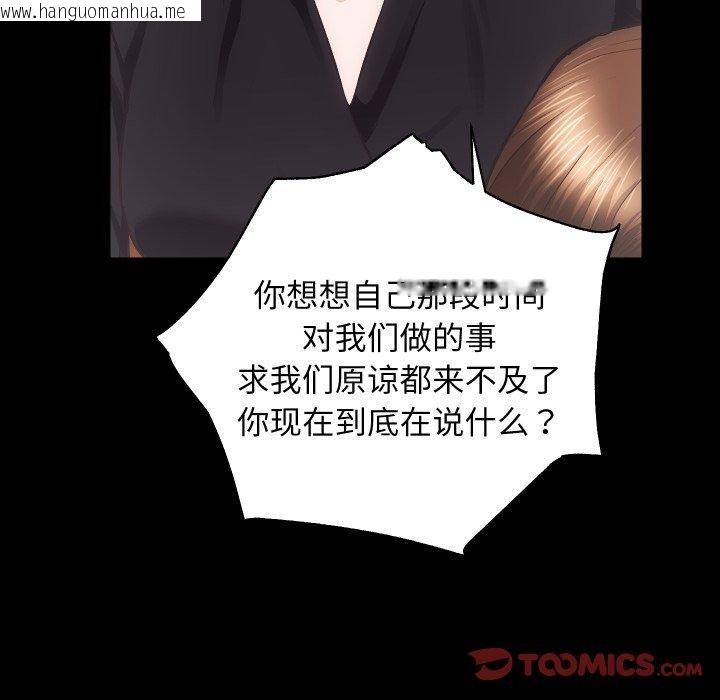 韩国漫画房产姐妹花韩漫_房产姐妹花-第32话在线免费阅读-韩国漫画-第26张图片