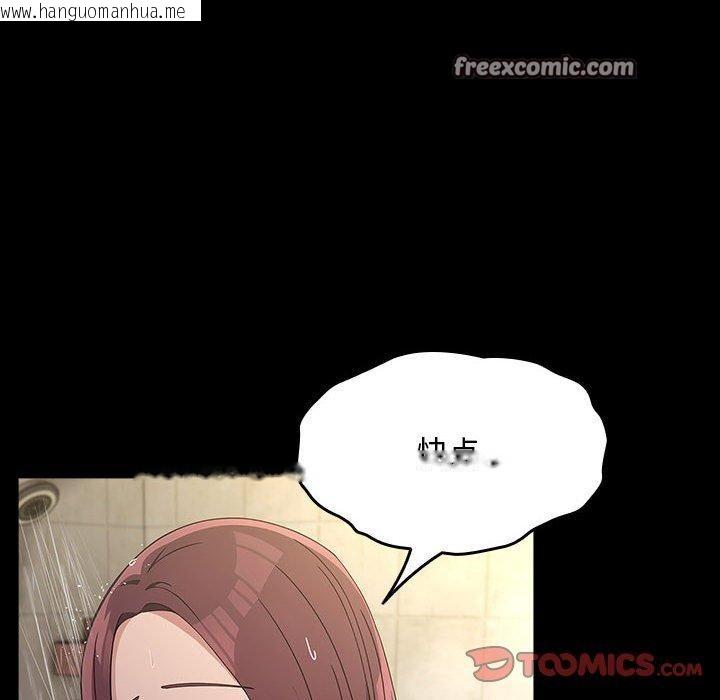 韩国漫画我家的赘婿大人/赘婿要通吃韩漫_我家的赘婿大人/赘婿要通吃-第84话在线免费阅读-韩国漫画-第196张图片