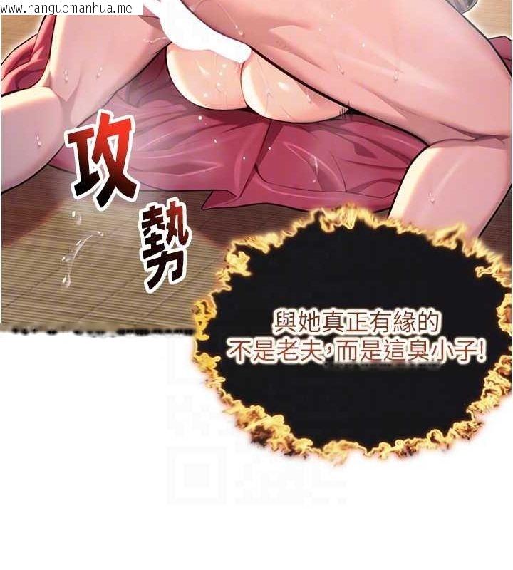 韩国漫画命运:贞洁欲女韩漫_命运:贞洁欲女-第31话-喝啊声中结淫缘在线免费阅读-韩国漫画-第101张图片