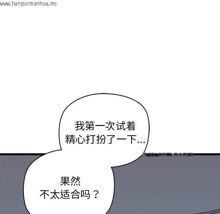 韩国漫画我的拉拉队宝贝韩漫_我的拉拉队宝贝-第31话在线免费阅读-韩国漫画-第166张图片
