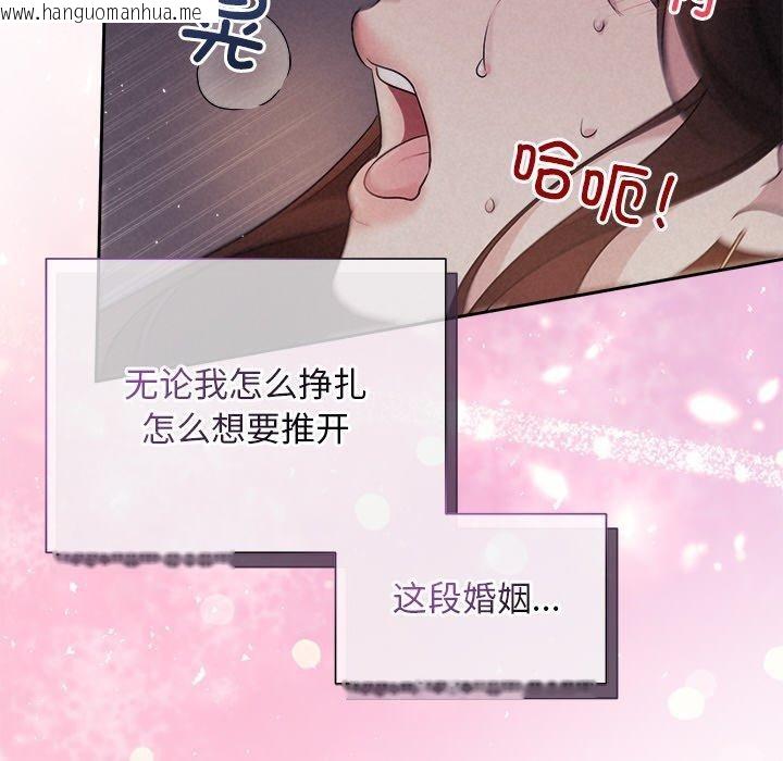 韩国漫画被吞噬的夜韩漫_被吞噬的夜-第27话在线免费阅读-韩国漫画-第31张图片