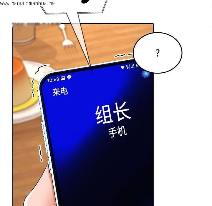 韩国漫画在公司偷偷爱韩漫_在公司偷偷爱-第44话在线免费阅读-韩国漫画-第117张图片