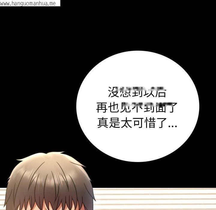 韩国漫画完美妻子的背叛/背叛的开始韩漫_完美妻子的背叛/背叛的开始-第65话在线免费阅读-韩国漫画-第26张图片