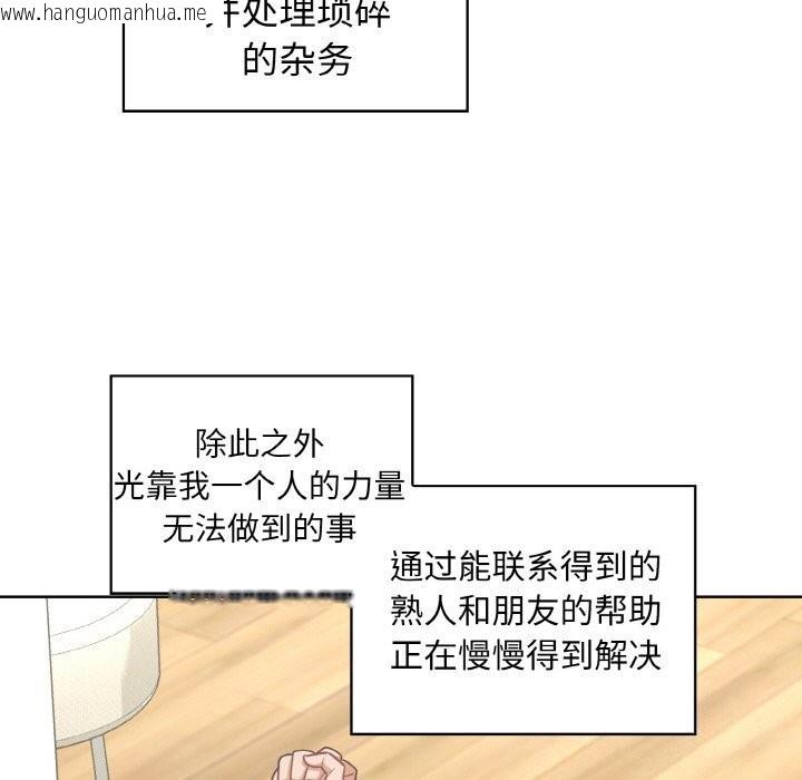 韩国漫画这公司归我了韩漫_这公司归我了-第43话在线免费阅读-韩国漫画-第73张图片