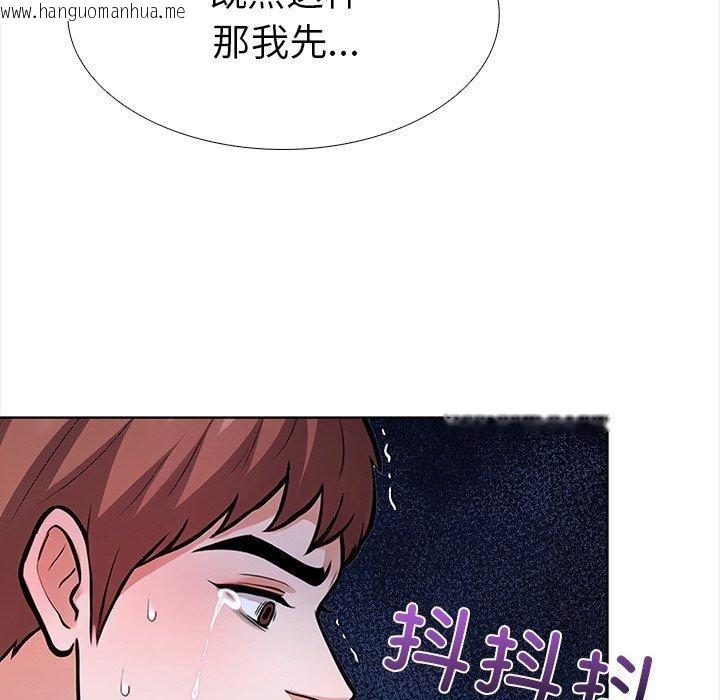韩国漫画走不出的房间：第二季韩漫_走不出的房间：第二季-第30话在线免费阅读-韩国漫画-第94张图片