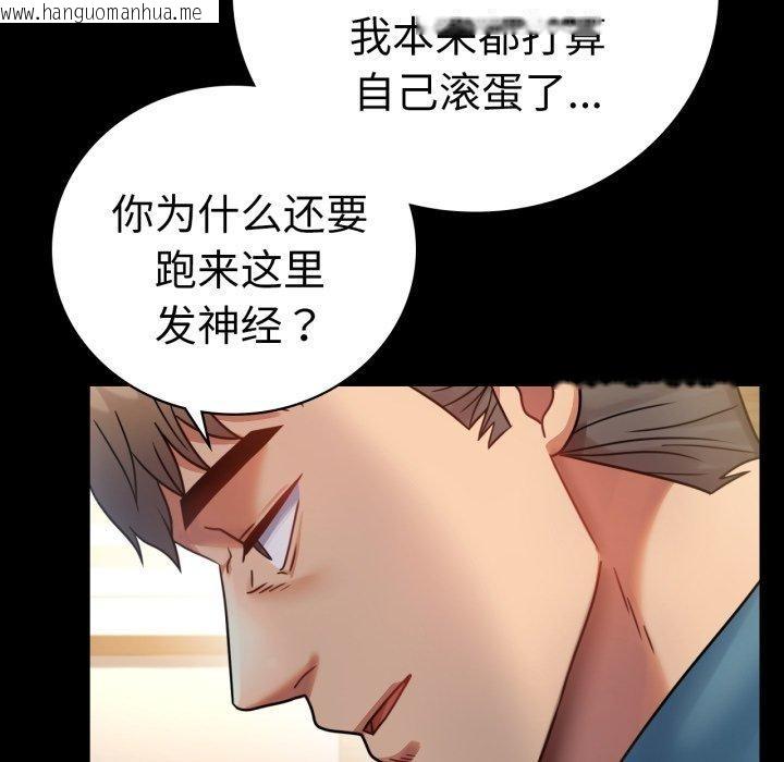韩国漫画完美妻子的背叛/背叛的开始韩漫_完美妻子的背叛/背叛的开始-第65话在线免费阅读-韩国漫画-第33张图片
