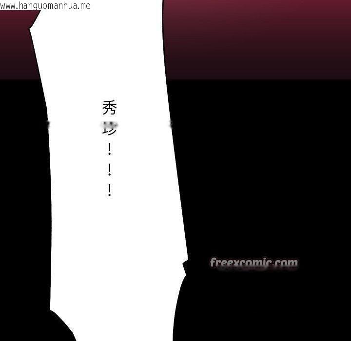 韩国漫画房产姐妹花韩漫_房产姐妹花-第32话在线免费阅读-韩国漫画-第80张图片