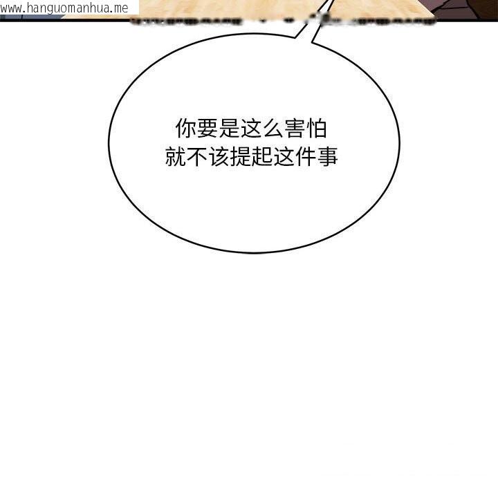 韩国漫画新都市外卖员韩漫_新都市外卖员-第38话在线免费阅读-韩国漫画-第93张图片
