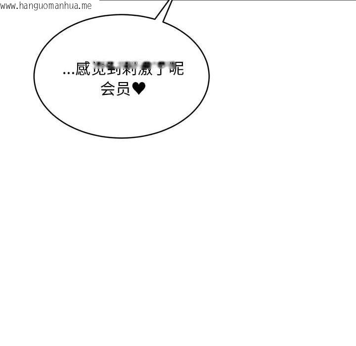 韩国漫画新都市外卖员韩漫_新都市外卖员-第38话在线免费阅读-韩国漫画-第156张图片