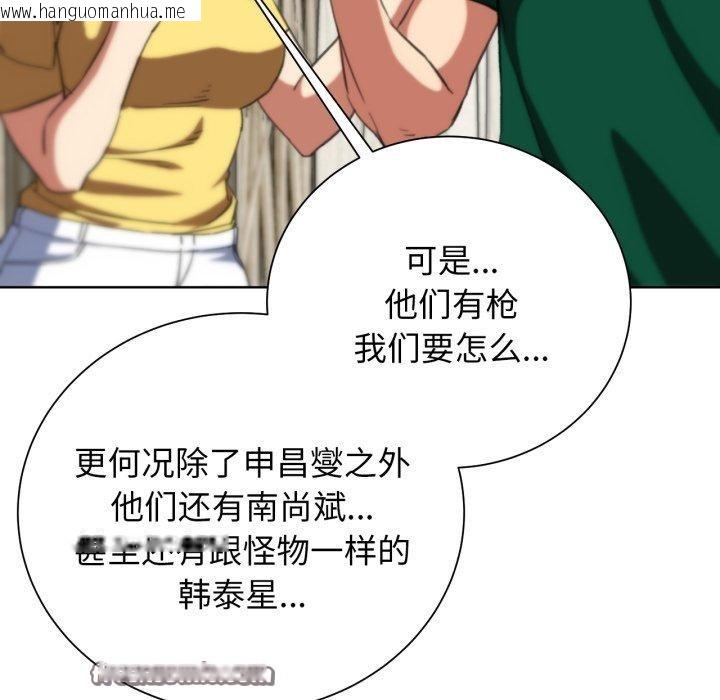 韩国漫画危险同学会韩漫_危险同学会-第58话在线免费阅读-韩国漫画-第121张图片