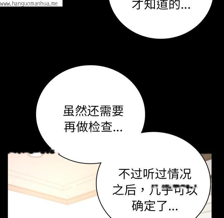韩国漫画完美妻子的背叛/背叛的开始韩漫_完美妻子的背叛/背叛的开始-第65话在线免费阅读-韩国漫画-第67张图片